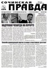 ������������� ����: ������ "��������� ������" ���������� �� ������������� ������������ ���� � �������� ������� � "����������� �������"