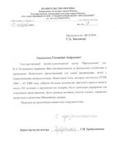 ����� ������������� � ����� ������������ �� ���� �.�.��������