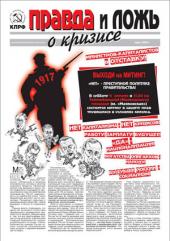 "������ � ���� � �������": ���������� ��� ���� ���� 2009�.