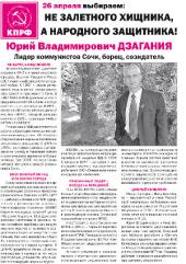 ������������ �������� ���������� ������� ����: �26 ������ ��������: �� �������� �������, � ��������� ���������!"