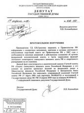 �.�. ����������: � ������������� ����� �� ���������� ������������ �������� �������������� �����