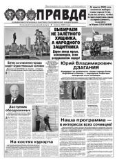 ���������� �������� � ����: 26 ������ �������� �� �������� �������, � ��������� ���������