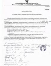 MOSKPRF.RU: ������ ��� ��� ��: ������� ���������� �����������������, ���������� ����������� ��������� � ������ ��������