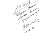 ��������� �.�.�������� ������������ �� ��������-���������� � ����� � ������������ � ����������, ��� ������ �������� ������ �����, � �������� ���� ��������� ��������� ����� � ������