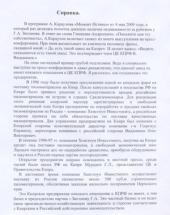 �������� �������� ��������� ����������� ����������� ������ ���������� �.���������