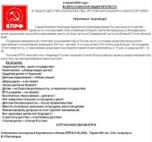 ���������� ����������� ������ ���� �� ����� 6 ���� 2009 ����