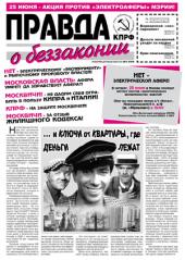 "������ � ����������". ���������� ��� ���� ���� 2009 �.