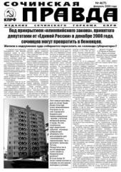 "��������� ������": ��� ���������� ������������� ������, ��������� ���������� �� ������� ������, �������� ����� ���������� � ��������