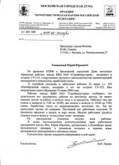 ���������� � ���������� � �������� ������� ��� ��� "��������������"