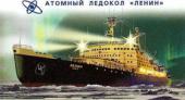Г.А. Зюганов поздравил экипаж и ветеранов Атомного ледокола «Ленин» с 60-летием спуска на воду