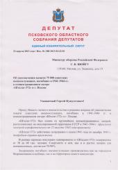 ��� ��������: ������ �������. ����������� ������ ����� "�������-372" � ������