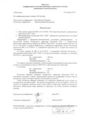 ���������: � ������������ �������� ��������� ���������� �� ����������� ���������� �����. 184 ������������� ��������� ���������� ���������� � �������� ������� �.�. ������� ����� ��� ������ �������� ���������� �����������