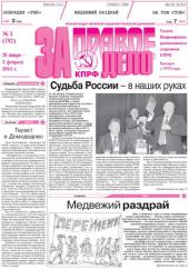              -  3 (28   3  2011 .).