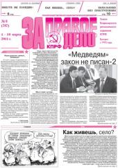 ����� ����� ������ ������������� �� ���� �8 (787)