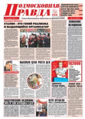 MKKPRF.RU: ������������� ������ �12 (684), 10 ����� 2011 ����