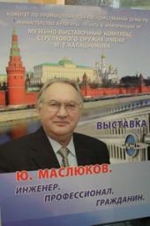 � �������� ��������, ����������� �.�. ���������