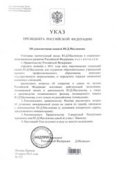 � ����� �.�. ��������� ������� ��������� � ������� �����