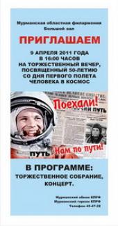 ���������� ���������� �������� 50-����� ������� ������ � ������ ���������� �������, ���������� ���� ����������� ��������