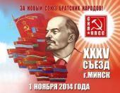 � ������ ����� ������ XXXV ����� ���-����