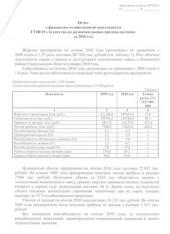 ������������ �������: ��������� ����� ��������������� �����������. ������������� ���������� ������ ����������