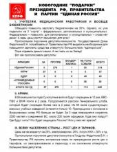 � ����� �������� ���� 21 �������. ���������� "�������" ������ � "������ ������". ���� ����������� ������ ���������� ������ ����