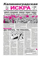 ����� �� ������ 136-� ����� ���������������� ������