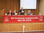 ���������� 45-�� �������� ����������� ��������� �������� ��������� ����