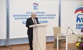 «Единая Россия» в Республике Дагестан определила делегатов на VVII Съезд Партии