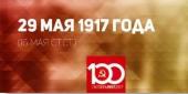  KPRF.RU " ". 29  1917               2  