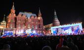Представители «Единой России» принимают участие в митинге на Манежной площади в Москве