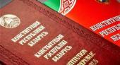 Пленум ЦК Компартии Беларуси определил задачи партии по участию в референдуме по Конституции Республики
