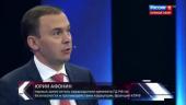 Юрий Афонин на «России-1»: Если бы Запад хотел реально бороться с коррупцией, он бы в первую очередь уничтожил офшоры