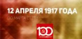  KPRF.RU " ". 12  1917 :         ,         