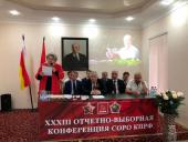 XXXIII отчетно-выборная Конференция состоялась в Северо-Осетинском республиканском отделении Компартии