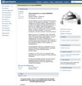 ������: � ���������� ���� vkontakte.ru ��������� ������ ����� �������� �� �������� �������