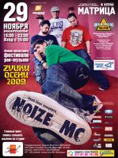 ������������� �������: V ��������� ��������� ���-������ �ZVUK� �����-2009� ������� � ������ ��������� ��� ���������� ��� ������ ������� ����