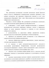 ��������� �������: ������������� �������� ���� ��������� ���������� ��� ������� �������