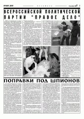 ���������� �����: ����� � ���� ��������� ����� ������ "������ ����" � ���������� �����