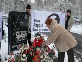 Ивановская область: Ивановские активисты почтили память жертв сталинских репрессий