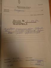 «Распил» голосов признали законным