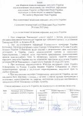 ��� ���������� ������� �������� �������� �� ���������� 158 ������ ��� ��������� ����������� ��� �� (��������)