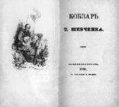 ����� ���� � �����