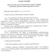 ����� ����������: ��������� �� ������� - ������������� ������������� ����!