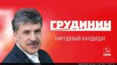 Их кандидат. Элла Памфилова агитирует за Путина! Видео.