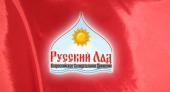 Вернём России русский дух и социализм!
