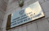 МИД России прокомментировал решение суда ООН по иску Украины