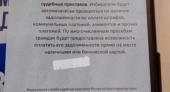 В Красноярском крае избирателей в последний день голосования распугивают приставами