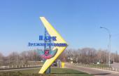 В Киеве переименовали парк Дружбы народов