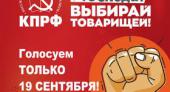 ЦК ЛКСМ РФ: Будущее зависит от тебя! За партию №1
