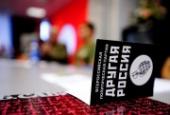 Съезд партии "Другая Россия"